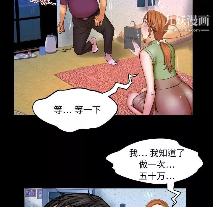與嬸嬸的秘密第43話