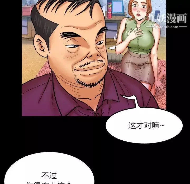 与婶婶的秘密-第43话 - 图片 55