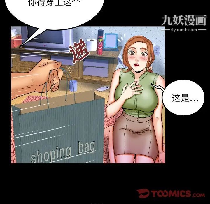 与婶婶的秘密第43话