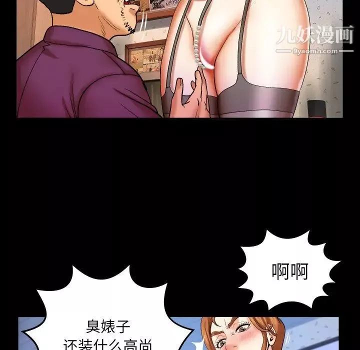 與嬸嬸的秘密第43話