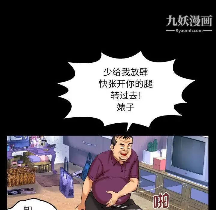 与婶婶的秘密-第43话 - 图片 69