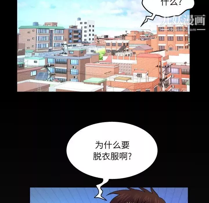 与婶婶的秘密-第43话 - 图片 79