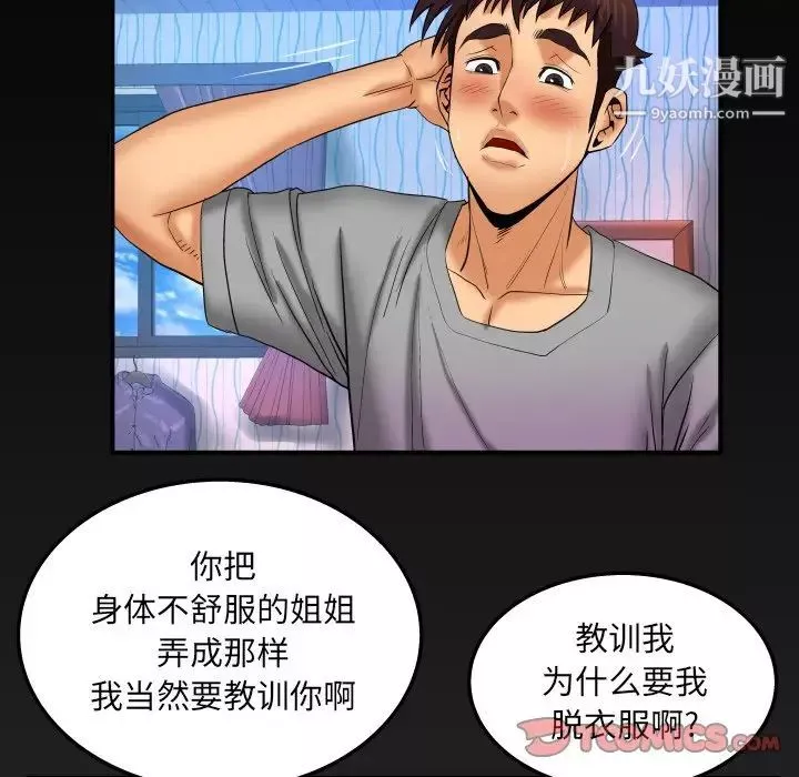 與嬸嬸的秘密第43話