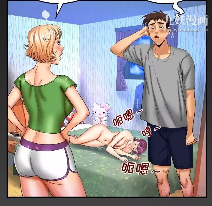 与婶婶的秘密-第43话 - 图片 81