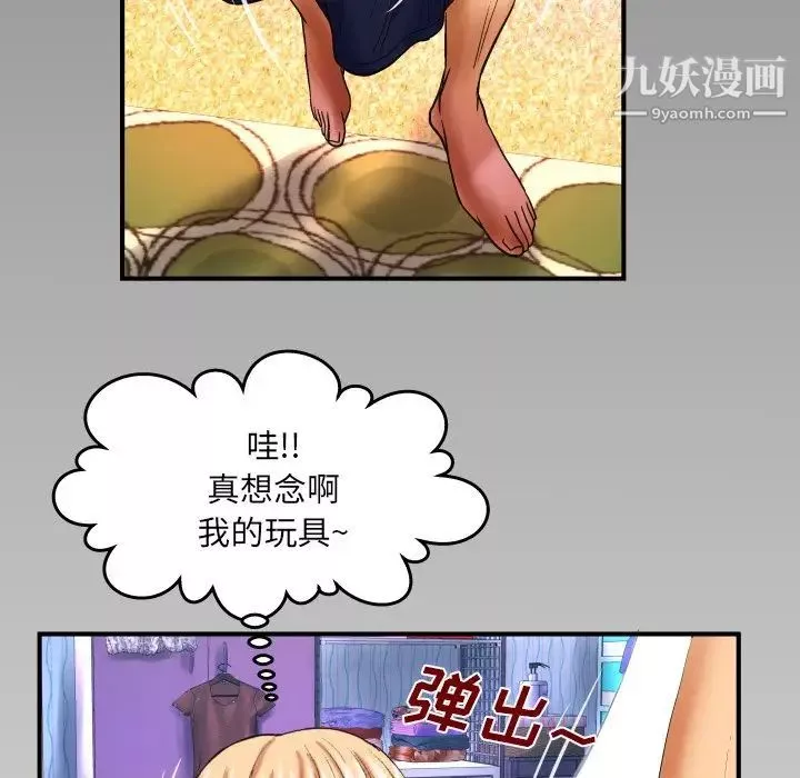 与婶婶的秘密-第43话 - 图片 84