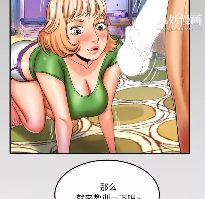 與嬸嬸的秘密第43話