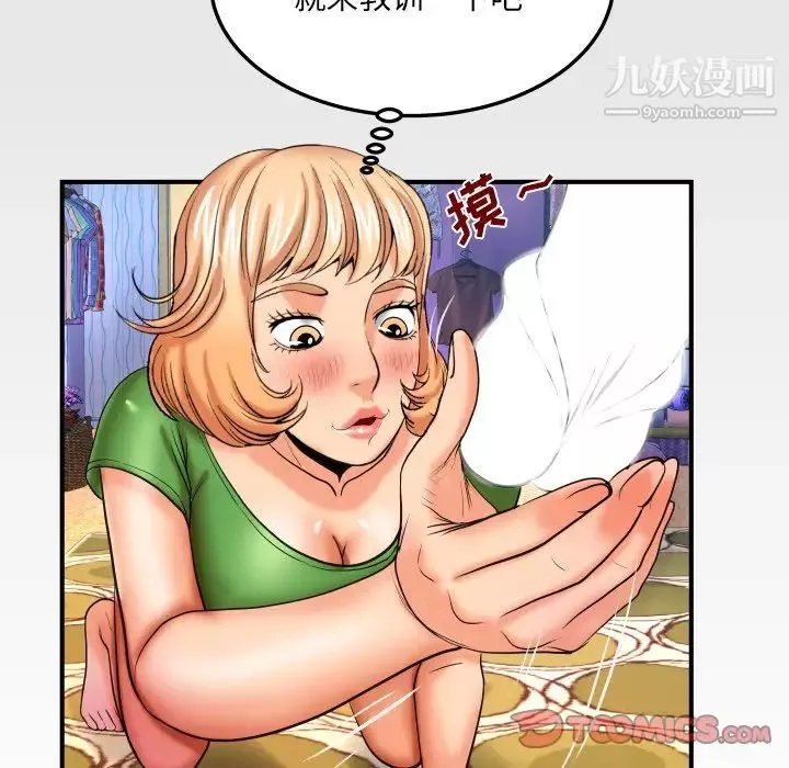 与婶婶的秘密-第43话 - 图片 86