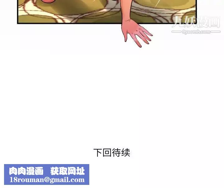 与婶婶的秘密-第43话 - 图片 87