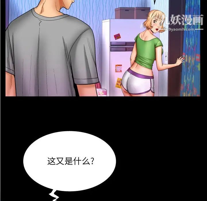 与婶婶的秘密第44话