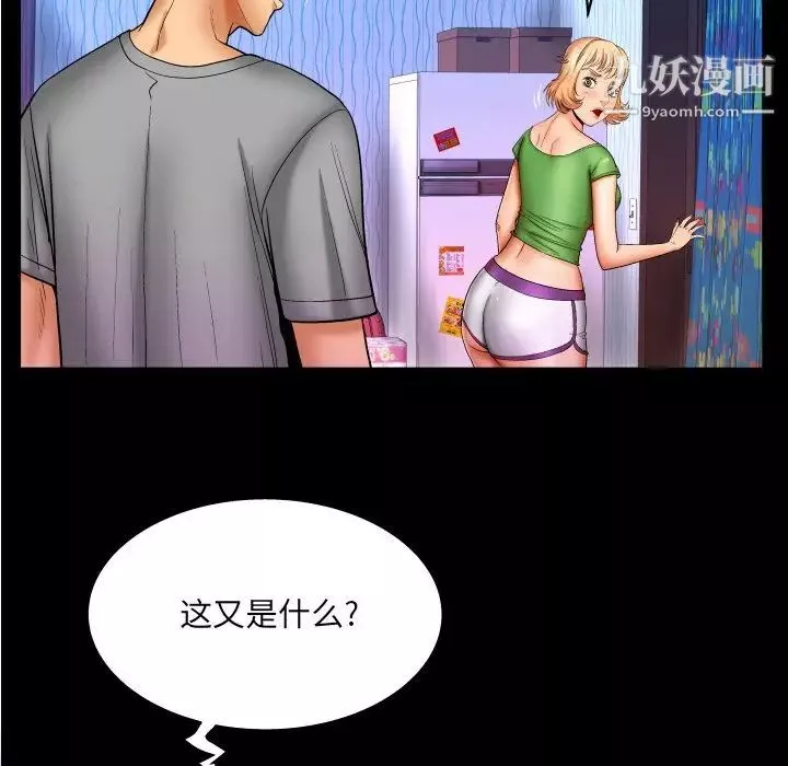与婶婶的秘密-第44话 - 图片 12