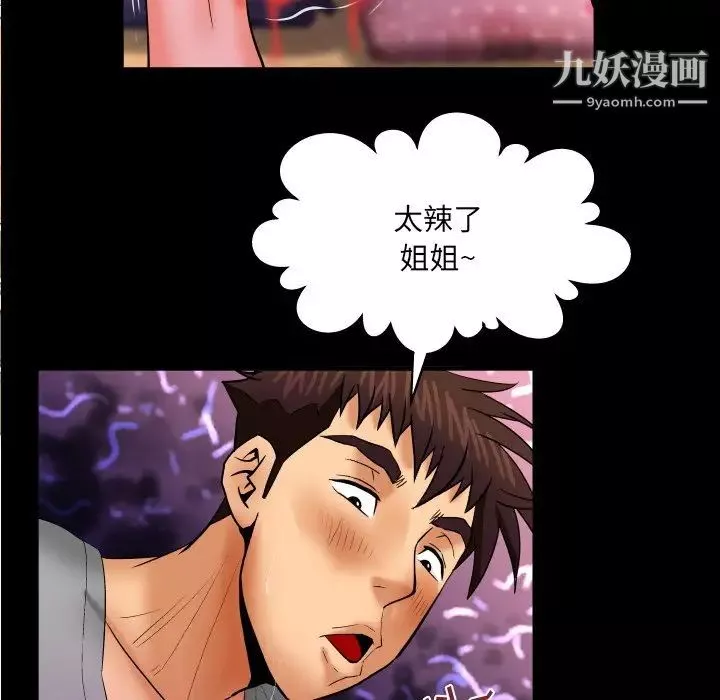 与婶婶的秘密-第44话 - 图片 15