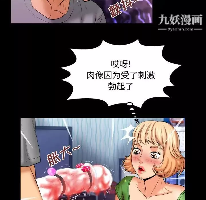 与婶婶的秘密-第44话 - 图片 16