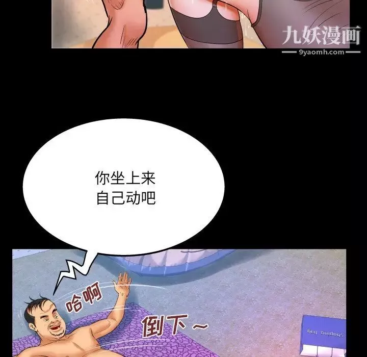 与婶婶的秘密-第44话 - 图片 33