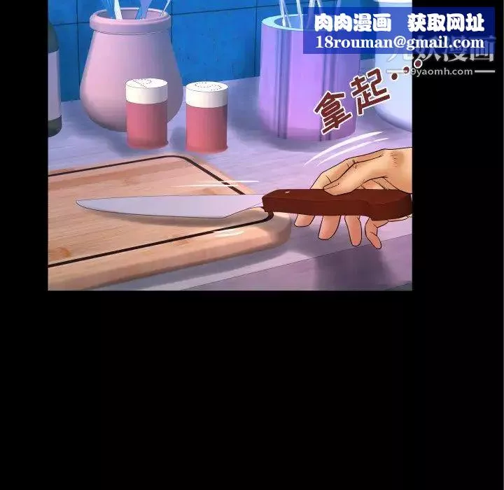 与婶婶的秘密-第44话 - 图片 49