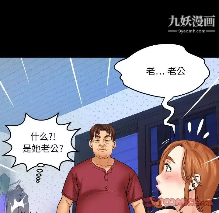 与婶婶的秘密-第44话 - 图片 54
