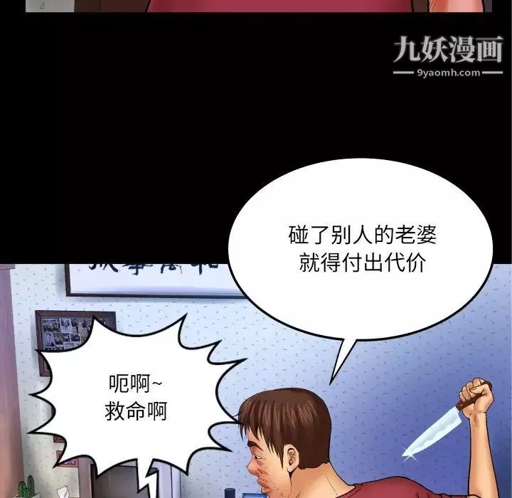 与婶婶的秘密-第44话 - 图片 57