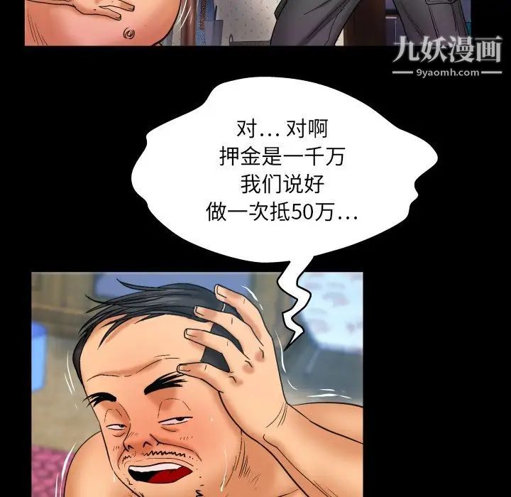 与婶婶的秘密第44话