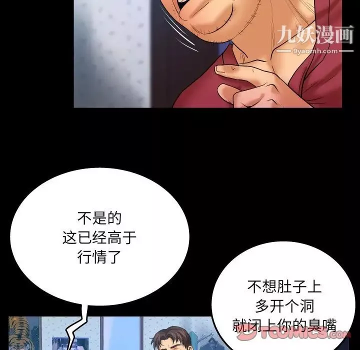 與嬸嬸的秘密第44話