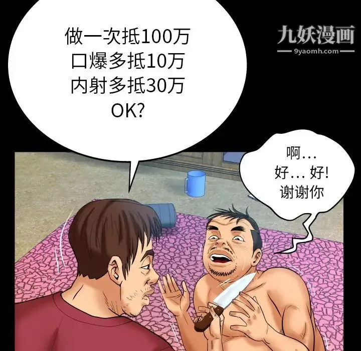 与婶婶的秘密-第44话 - 图片 64