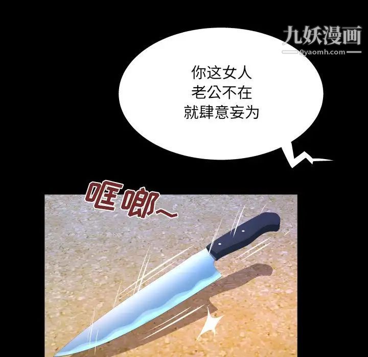 與嬸嬸的秘密第44話
