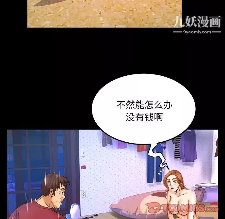 與嬸嬸的秘密第44話