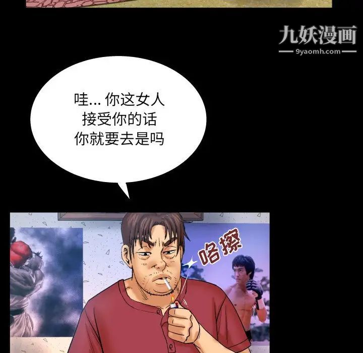 与婶婶的秘密第44话