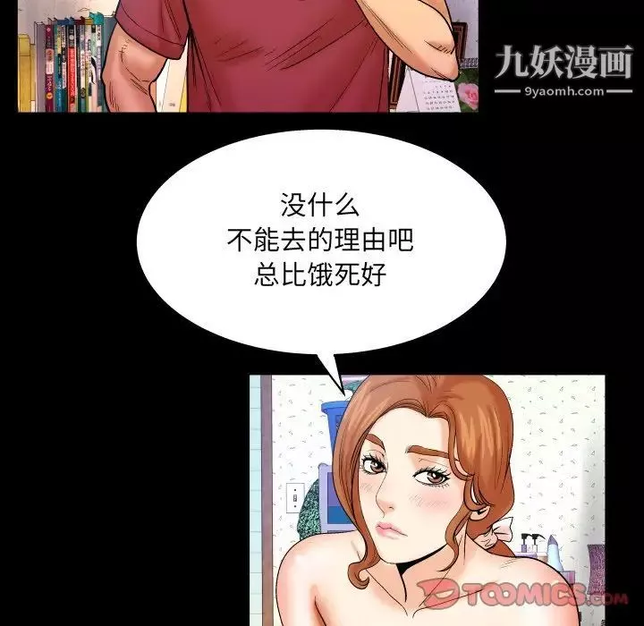 與嬸嬸的秘密第44話