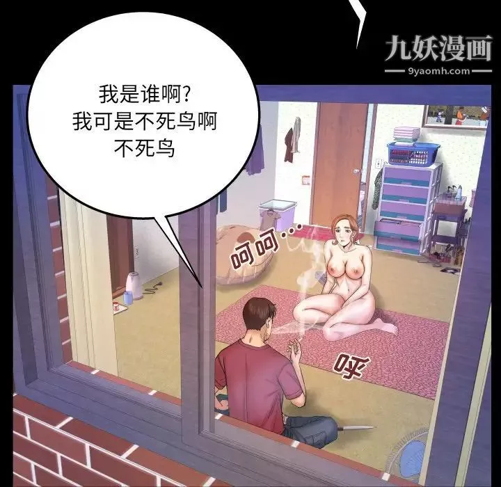 与婶婶的秘密-第44话 - 图片 77