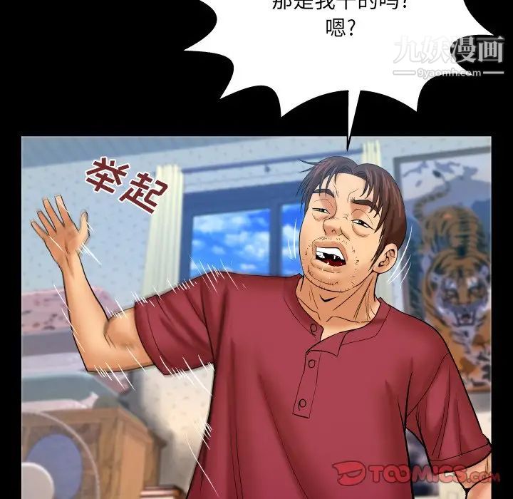 与婶婶的秘密第44话