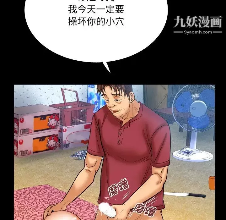 与婶婶的秘密-第44话 - 图片 88