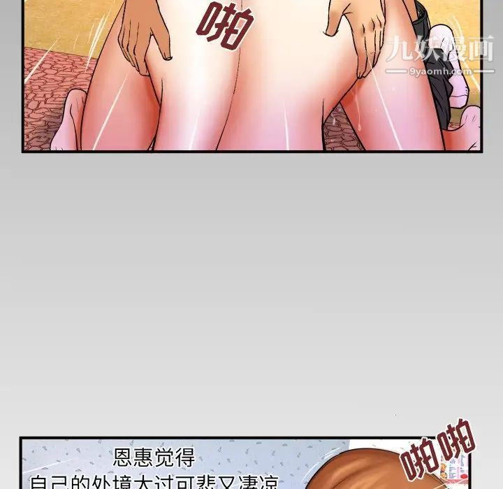 与婶婶的秘密第44话