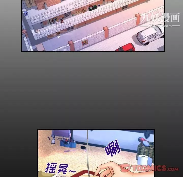 與嬸嬸的秘密第45話