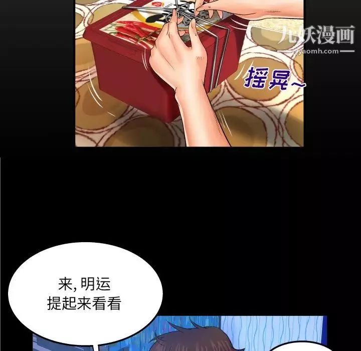 與嬸嬸的秘密第45話