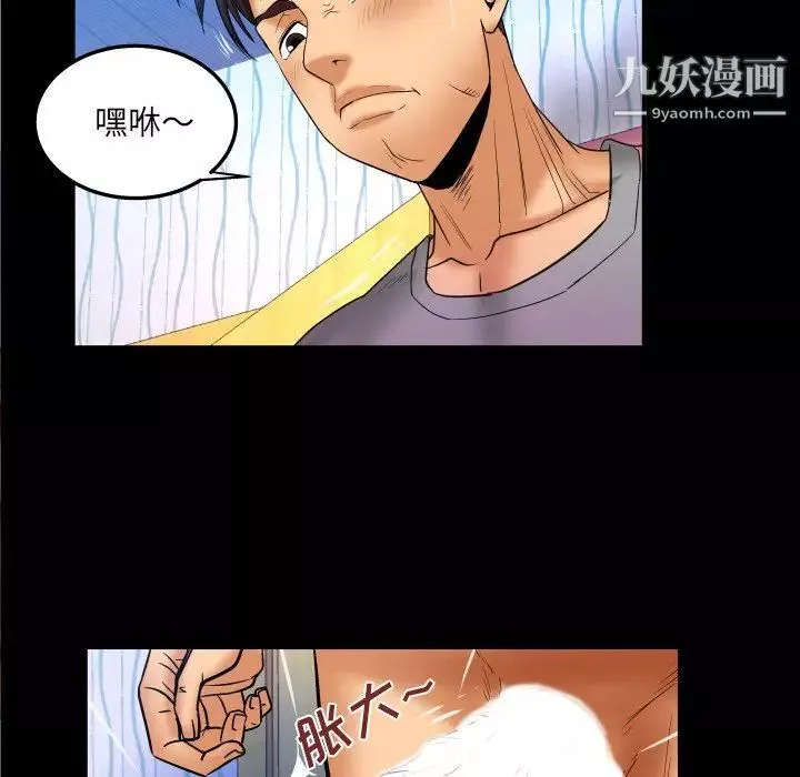 与婶婶的秘密-第45话 - 图片 11