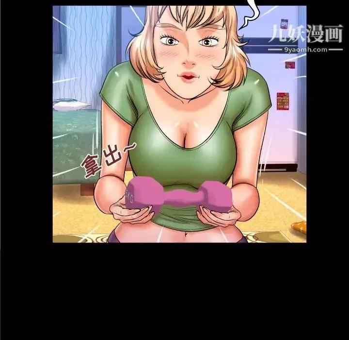 与婶婶的秘密-第45话 - 图片 17