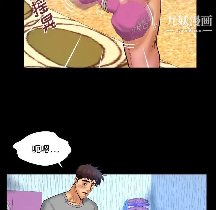 與嬸嬸的秘密第45話