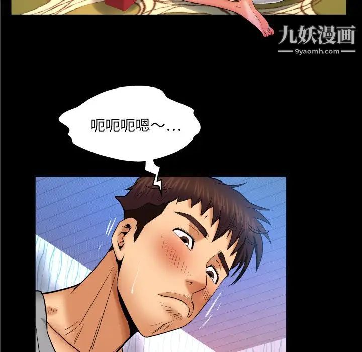 與嬸嬸的秘密第45話