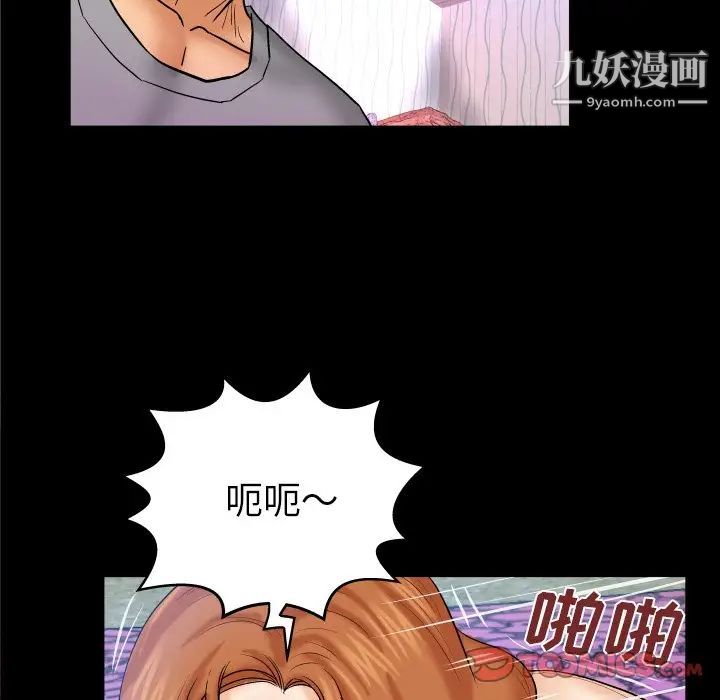 與嬸嬸的秘密第45話