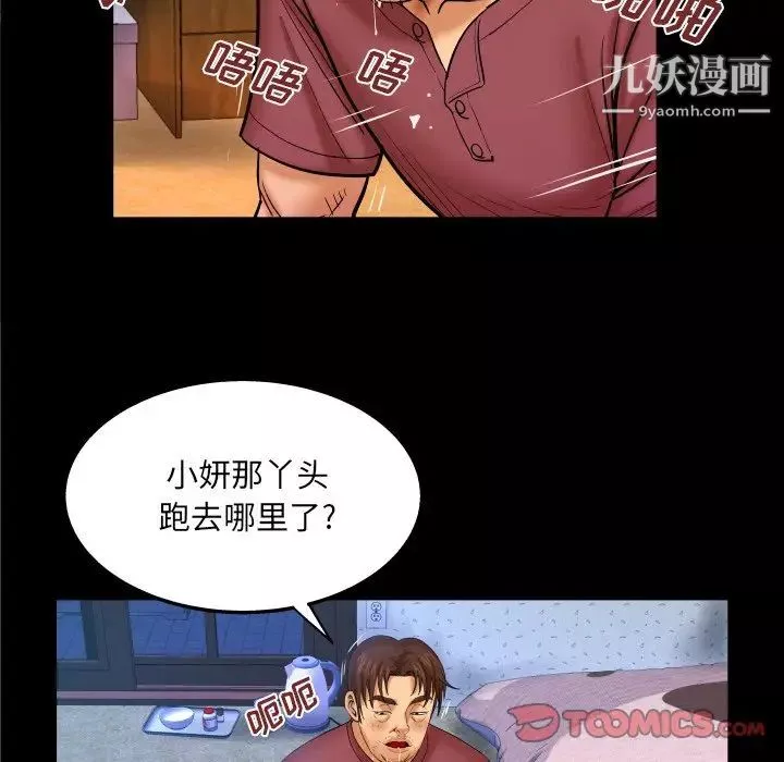 與嬸嬸的秘密第45話
