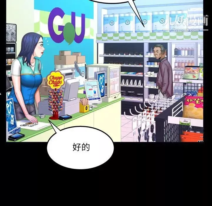 与婶婶的秘密-第45话 - 图片 33