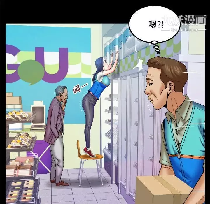 與嬸嬸的秘密第45話