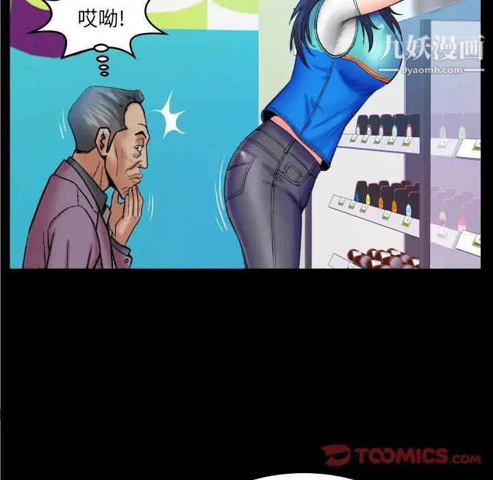 与婶婶的秘密第45话