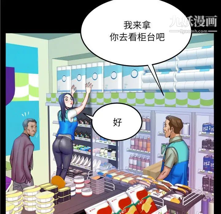 與嬸嬸的秘密第45話