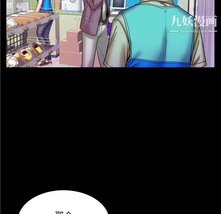 与婶婶的秘密第45话