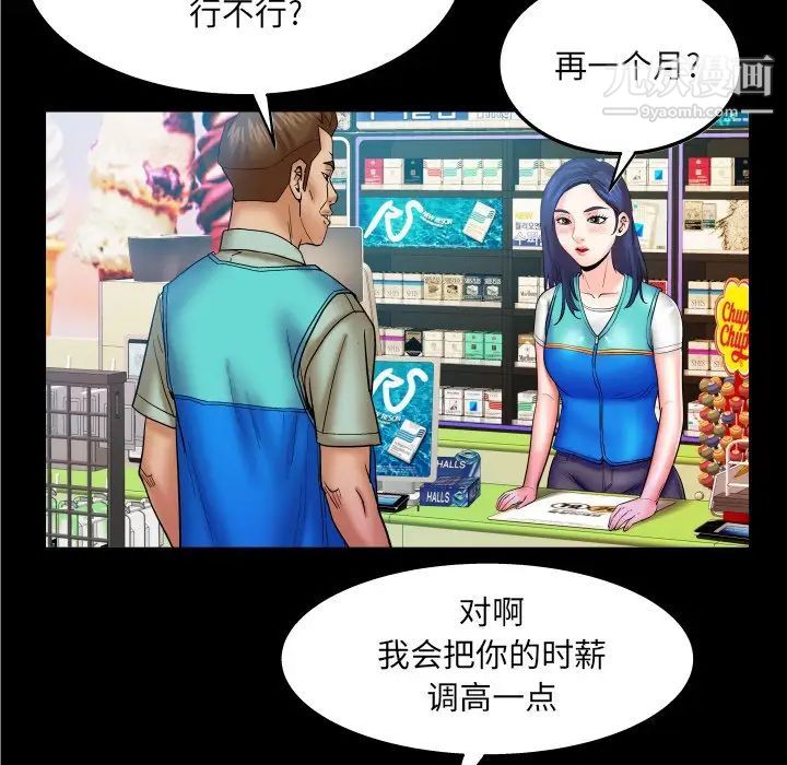 與嬸嬸的秘密第45話