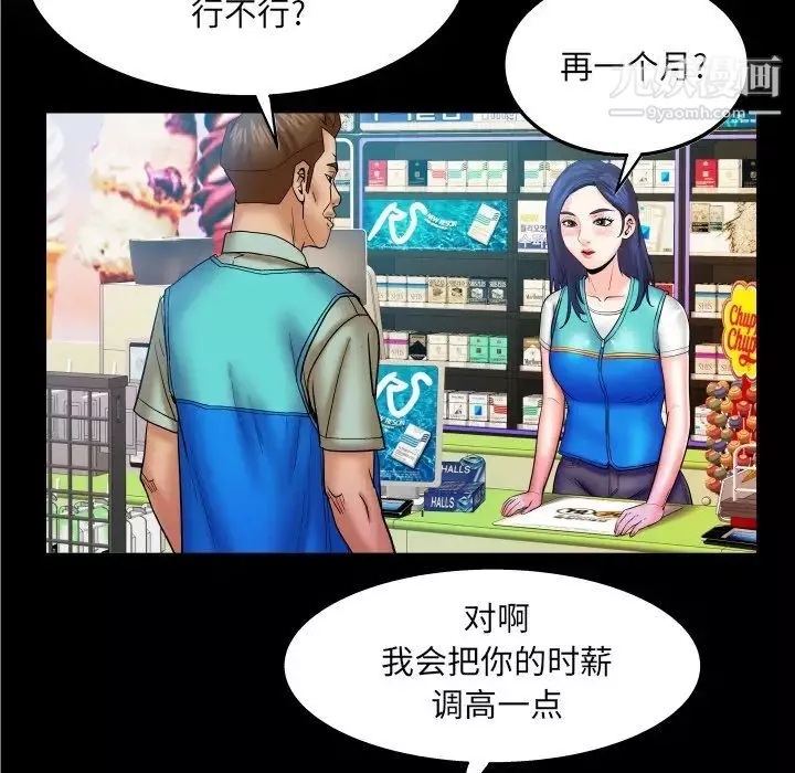 與嬸嬸的秘密第45話