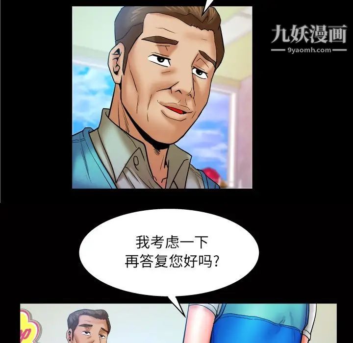 与婶婶的秘密第45话