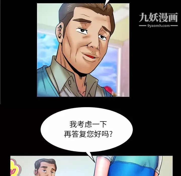 与婶婶的秘密-第45话 - 图片 48