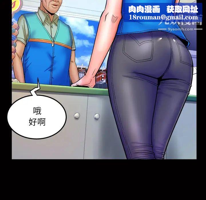 与婶婶的秘密第45话