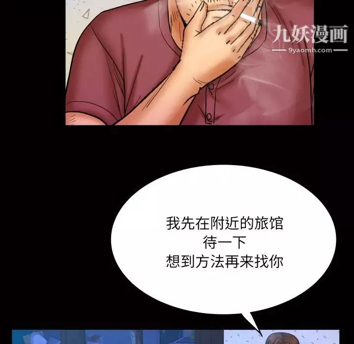 与婶婶的秘密-第45话 - 图片 55